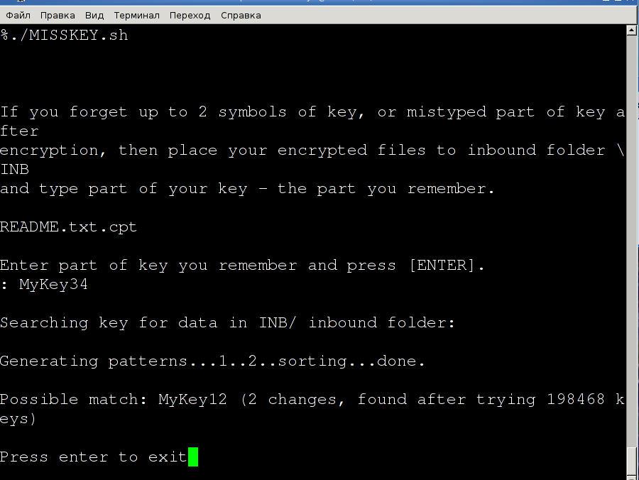 Pic. 3 Recovery of forgotten key in Linux
