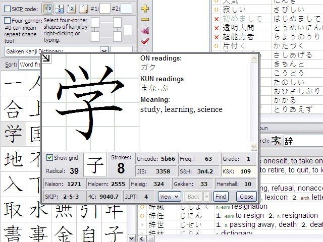 Zkanji Japanese Language Study Suite Wiki Home - 